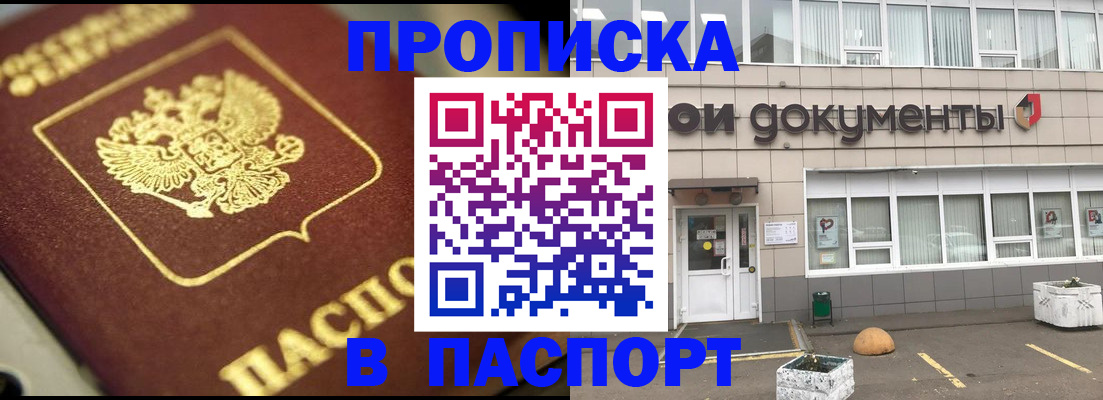 где прописаться в Реже