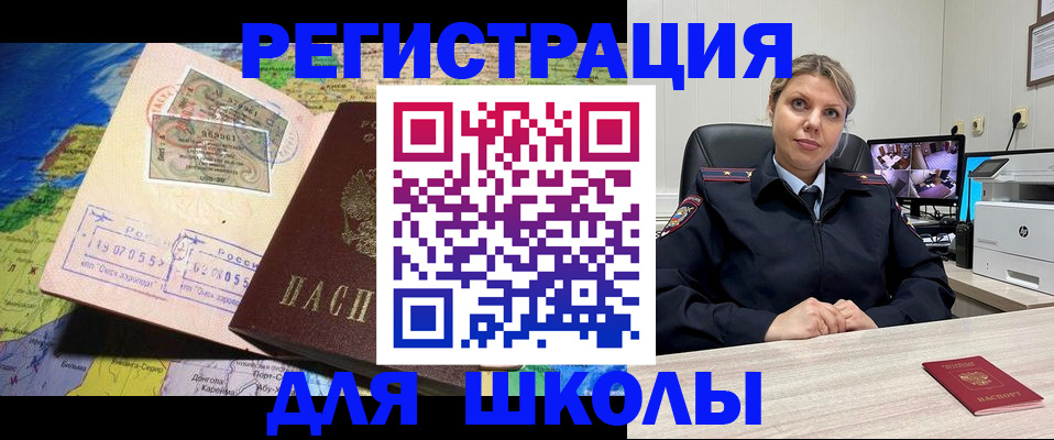 прописка от собственника в Реже