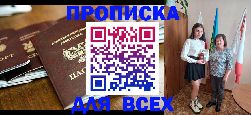 временная регистрация в Реже